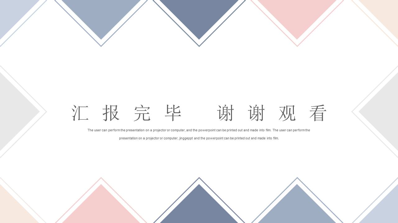 莫兰迪 (30).pptx